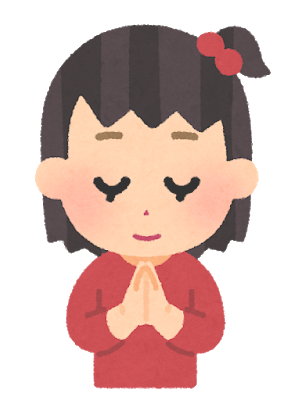 手を合わす